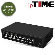 EFM네트웍스 ipTIME PoE802 스위칭허브 10포트 / 주말영업 / 강변역 방문수령 퀵가능