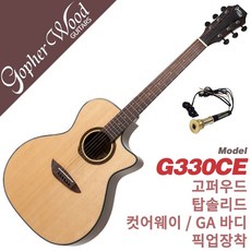 고퍼우드g330ce