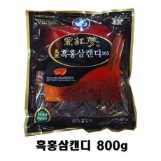 H 대용량 고려 흑홍삼캔디365 800g (옵션수량선택) *국내산 홍삼 농축액 함유, 3봉