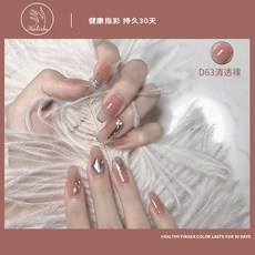 와인레드 색상 유행 네일아트 인싸템 광요법 클래식 홍이모, 1, D63 맑고 깨끗하다.