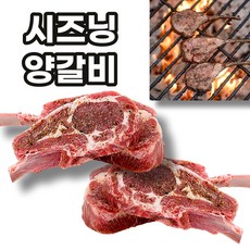 선제이피지 부드러운 특제 시즈닝 어린 양갈비, 800g, 1개