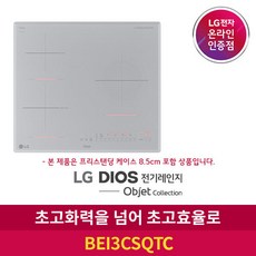 lg인덕션오브제