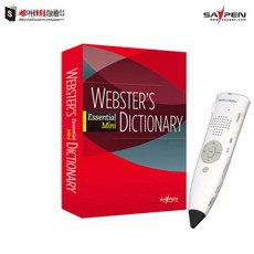 세이펜영한사전