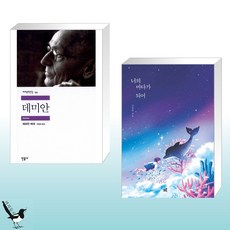 너의바다가되어