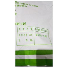 돼지감자전분
