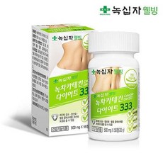 녹십자웰빙 녹차카테킨 다이어트 333 500mgx56정, 상세 설명 참조