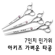 아키즈민가위