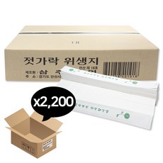 드랍쉽 젓가락 위생지 1박스(2200장), 젓가락 위생지 1박스[2200장], 젓가락 위생지 1박스[2200장]