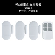 가정용 문자기 원격조종 문창 방지 오픈 도어 알림 표시기 창호 도둑을 막다, 3메인프레임 _1원격조종