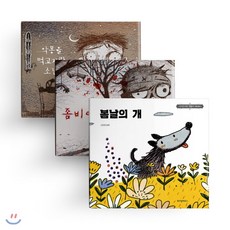악몽을 먹고 자란 소년 + 좀비 아이 + 봄날의 개 : 고문영 동화, 위즈덤하우스