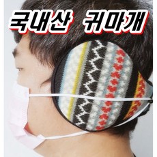 귀마개국내
