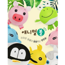 유아용동물시소