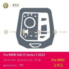 BMW 5시리즈 G60 호환 자동차 대시 보드 피아노 시프트 센터 콘솔 스크래치 방지 투명 TPU PPF 필름 l5 시리즈 5, 5) Style A For RHD  Transparen - g60ppf