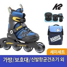 K2 케이던스 주니어 네이비 아동인라인+가방+보호대, 선택완료