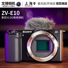 sonyzv-e10