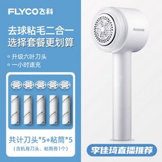 flyco보풀제거기