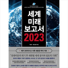 모바일미래보고서2022펜트업