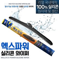 4세대카니발와이퍼