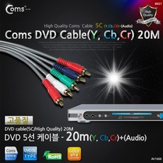 Coms DVD 컴포넌트 케이블(5선/고급) 20M, 1