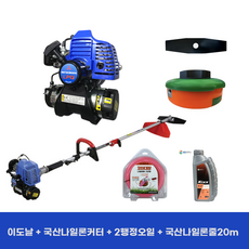 정품 신형 미쓰비시 LPG 부탄 가스 예초기 견착식 제초기 (이도날+나일론커터+엔진오일+20m국산나일론줄 포함)