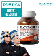 블랙모어스 칼슘 마그네슘 플러스 비타민 D, 60정, 1개 60정, 1개