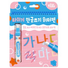 키즈팝업타이거