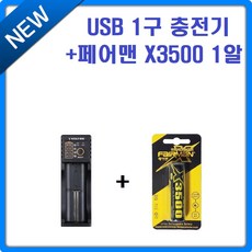 페어맨x3500