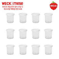 메세몰  PE weck [메세몰] 독일 웩 밀폐용기 유리용기+PE마개 세트상품(4p 6p 12p) 1개 PE-761 12p 