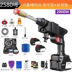 디월트휴대용무선세차기