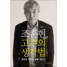 최강의식물식구매정보