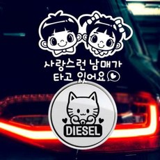 아트박스/제제데코 P_사랑스런남매가타고 반사+주유구마네키네코 디젤B, 1개