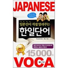 일본인한국어책