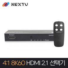 NEXTU 3814SW8K HDMI2.1 4:1 선택기