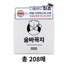 숨바꼭지 남성용 니플밴드 투명색, 208개