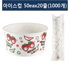 원하프아이스컵(200CC)/50eax20줄(1000개), 단품, 단품 - eax20