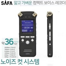 사파녹음기