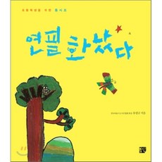 연록흔소설4권