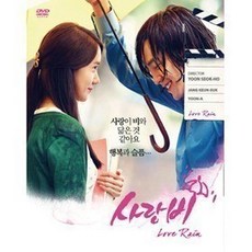 사랑비dvd