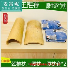 바디영 레자베게중 관절 호형 아치스틱 죽제 베게커버 U라인 목보호대 견인 대베개 C자목추베개 대나무조각, （쿡밥 ）목쿠션 목베개 5.5cm ＋
