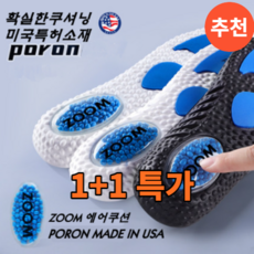 족저근막염안전화