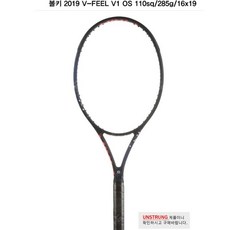 2019볼키V1 OS 110sq 285g 16x19 라켓만구매(스트링X)
