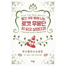 사랑은구두소리(완결)