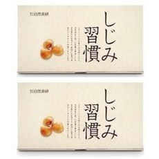 【2箱セット】しじみ習慣 60粒 黄金しじみ