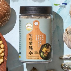 육수비법
