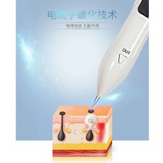 Qita 홈케어 잡티제거기 점빼기 기미주근깨 비립종제거기계, 9단 조절