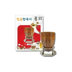 빗살무늬토기만들기
