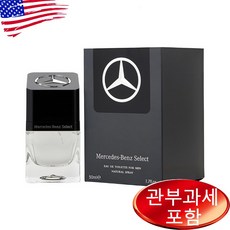 메르세데스 벤츠 셀렉트 오드뚜왈렛 50ml 남성, 1개 - 메르세데스벤츠향수