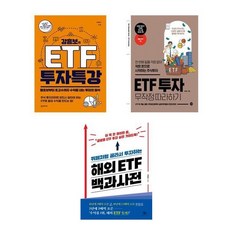 강흥보의etf