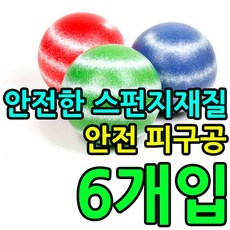 타입#KW 투톤피구폼볼 8인찌#색상#레드2개블루2개그린2개#유아원 온리 공놀이 피구공 안전한 태권장 스폰지 기타헬스장식소품 육P 쑈핑고수 +19970뒨횃+