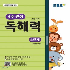 ebs수능완성논술